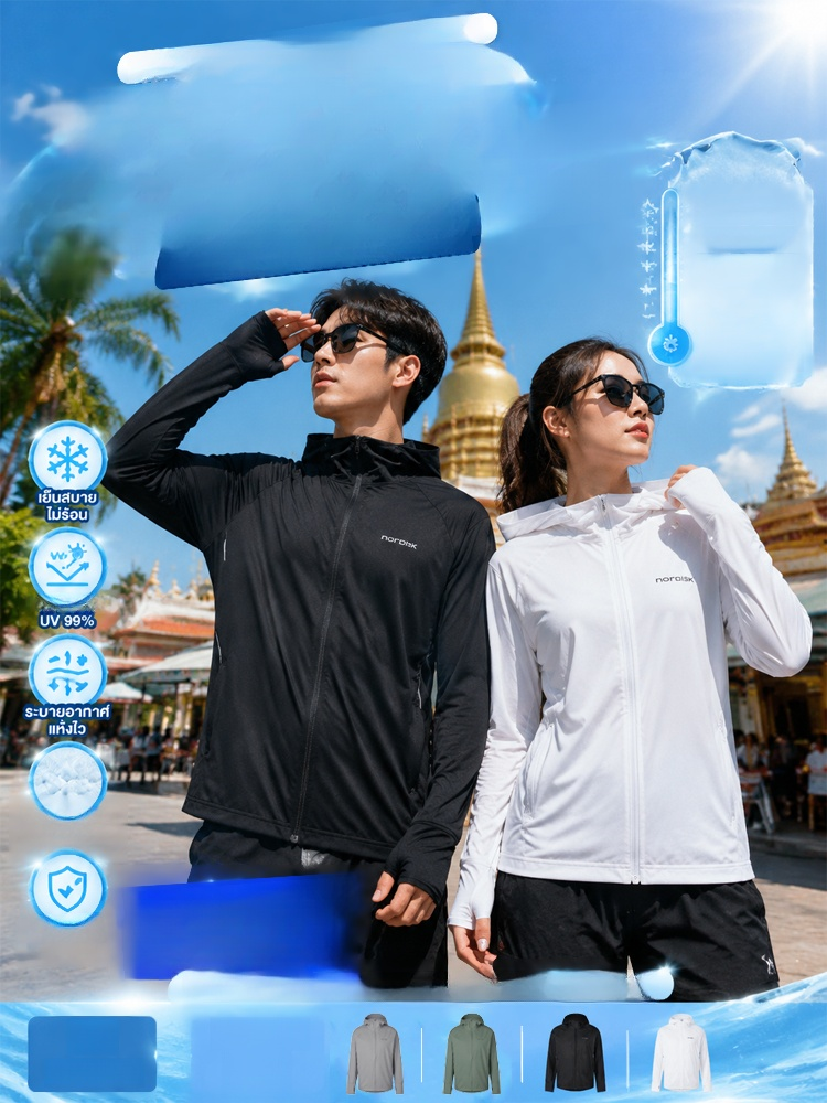เสื้อคลุมกันแดดผ้าไอซ์ซิลค์แบบไฮเทคระบายอากาศ ลด 50%! สัมผัสเย็นทันที สัมผัสปุ๊บ เย็นปั๊บ ลดอุณหภูมิทันที!