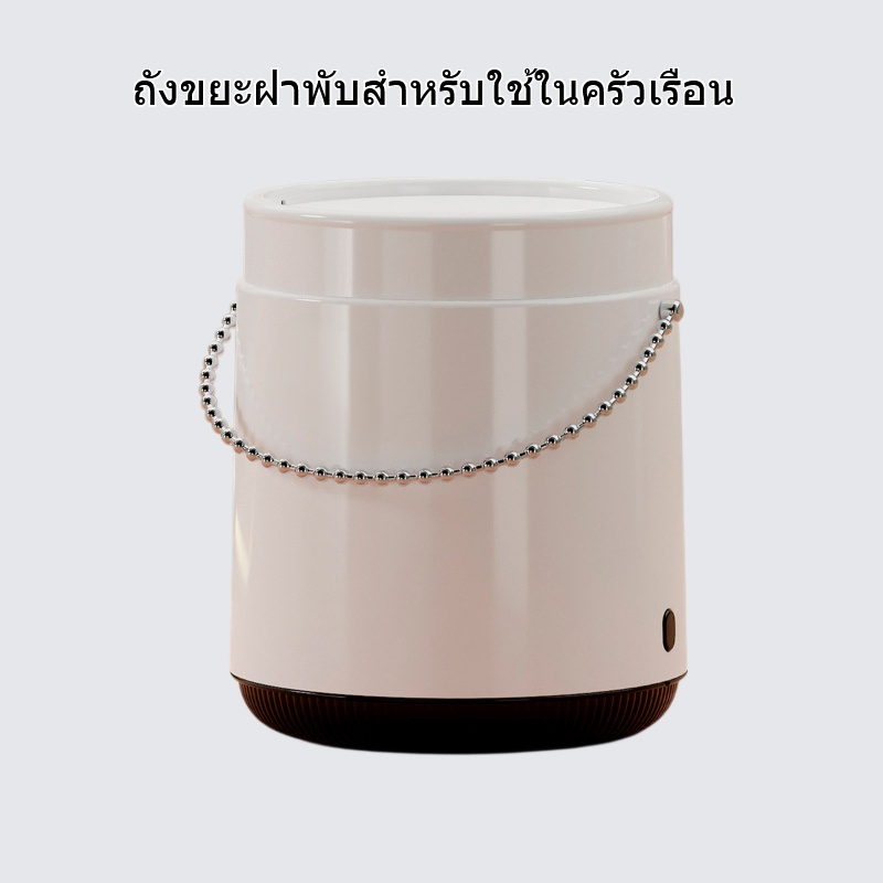 ถังขยะฝาพับสำหรับใช้ในครัวเรือน