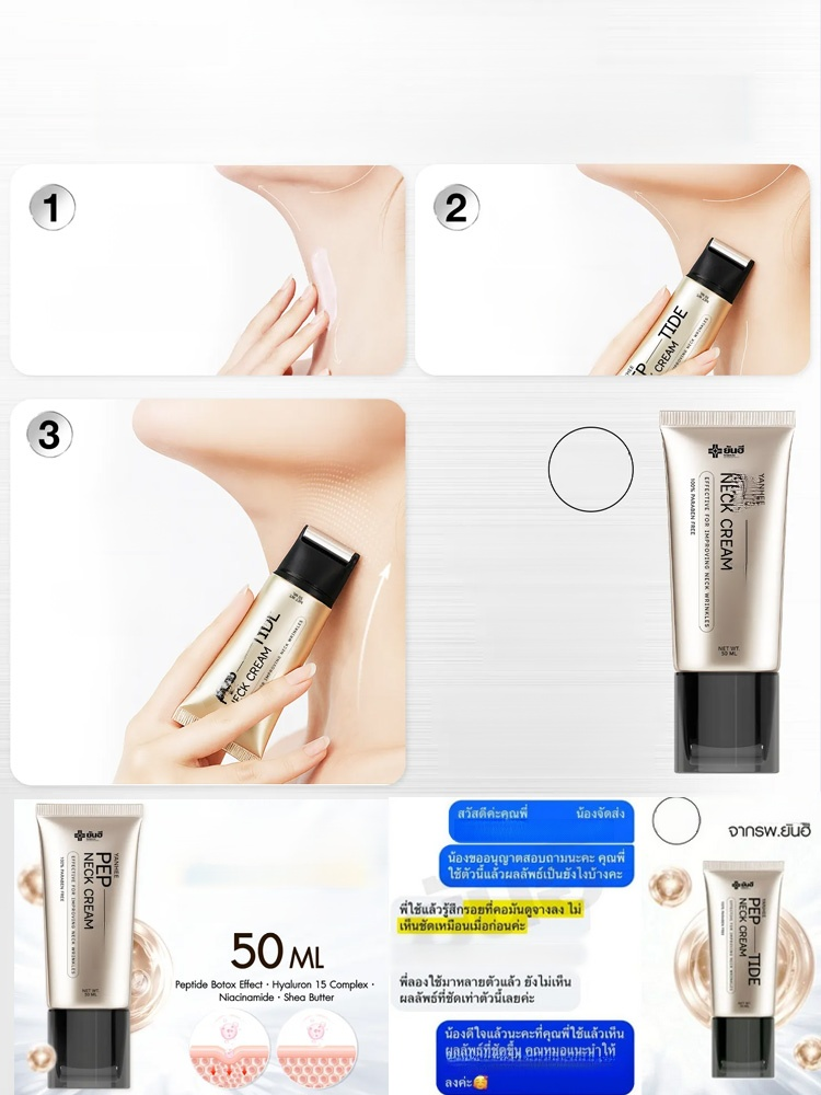 จบปัญหาริ้วที่คอ‼️ ครีมเปปไทด์บำรุงคอ พร้อมหัวนวดกัวซาโลหะ ซึมลึกซึมไว