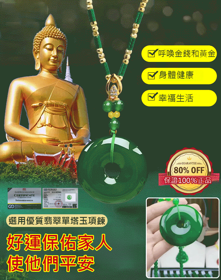 帝王綠平安扣項鍊