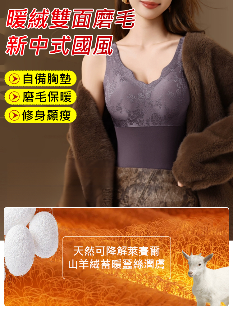 【免穿胸罩】浮雕保暖發熱打底背心