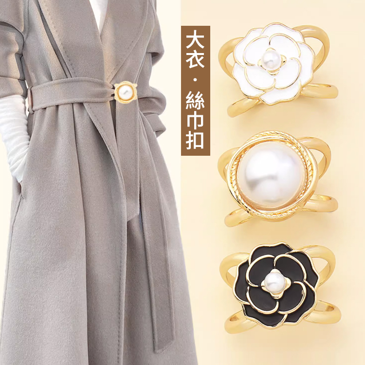 絲巾腰帶固定蝴蝶結打結扣