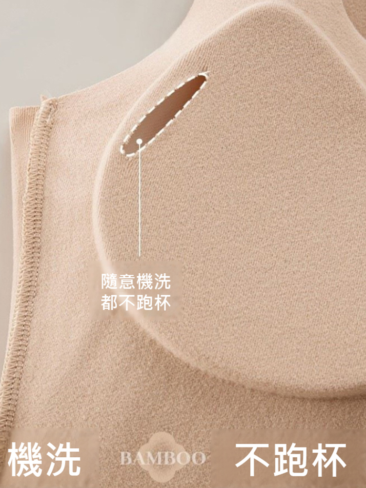 【免穿胸罩】浮雕保暖發熱打底背心