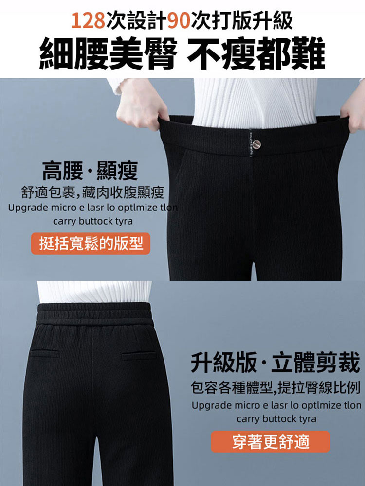 巨顯腿長加絨闊腿褲