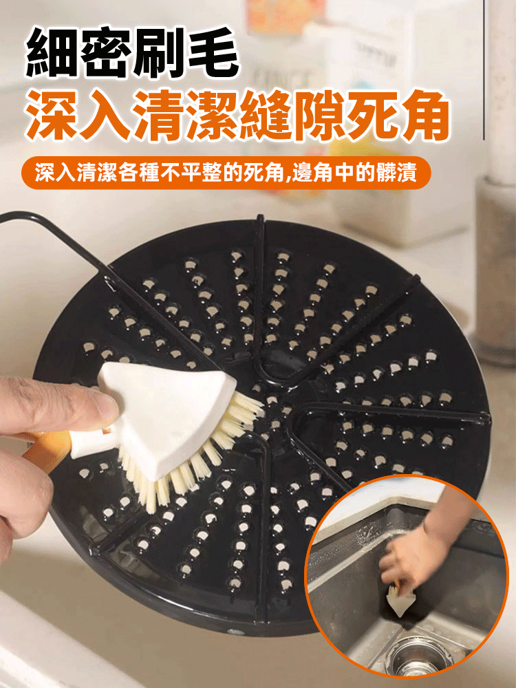 折疊三角刷多功能縫隙刷