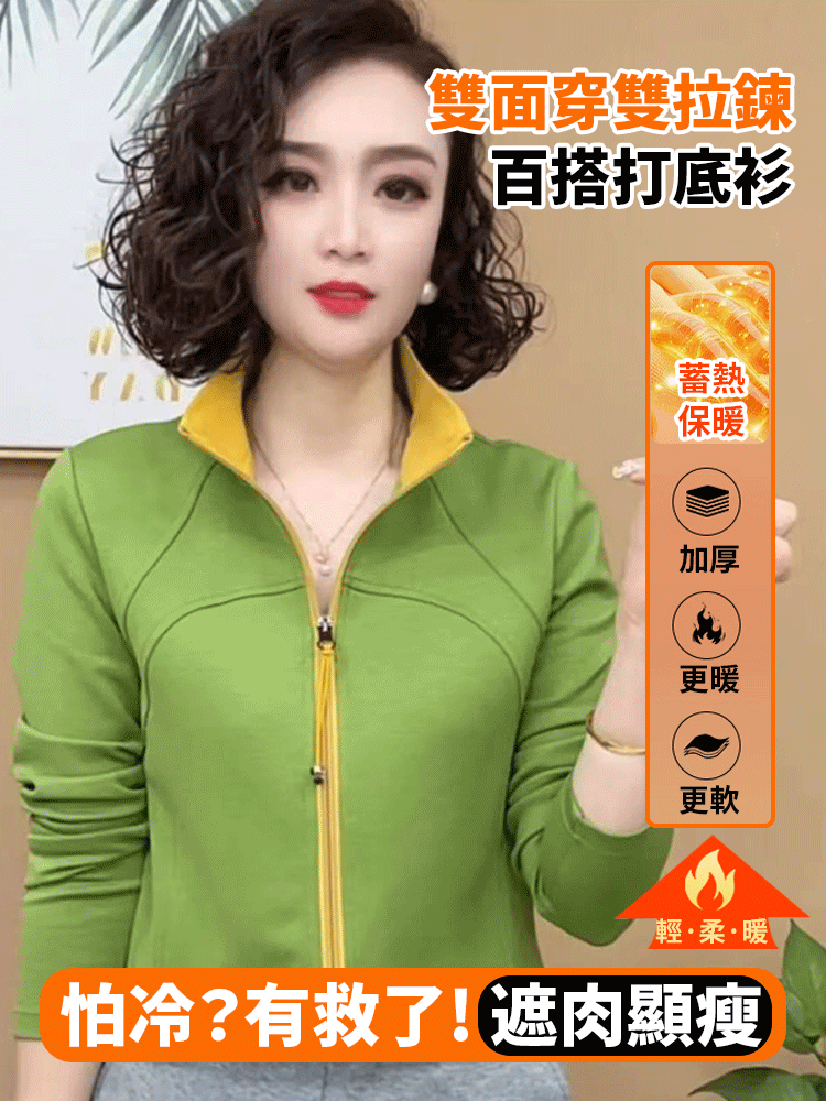 雙面穿雙拉鍊百搭打底開襟衫