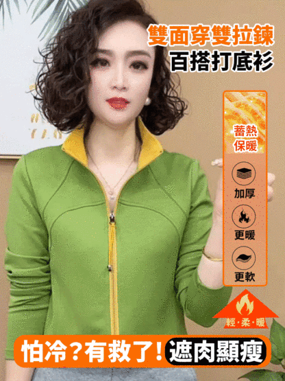 雙面穿雙拉鍊百搭打底開襟衫