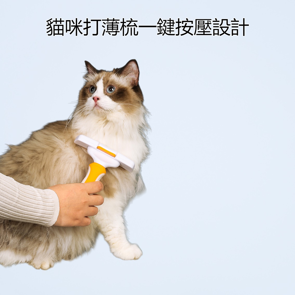 貓咪打薄梳一鍵按壓清理貓毛 貓咪狗狗梳子去毛貓咪毛梳毛神器 寵物用品