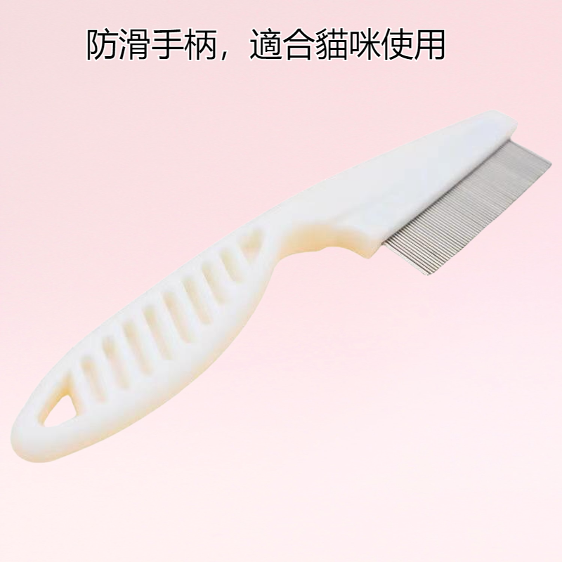 寵物除蚤鋼針梳新款扁平單色防滑貓咪除蚤梳梳子寵物用品