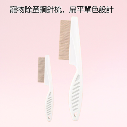 寵物除蚤鋼針梳新款扁平單色防滑貓咪除蚤梳梳子寵物用品