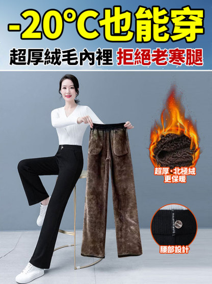 巨顯腿長加絨闊腿褲