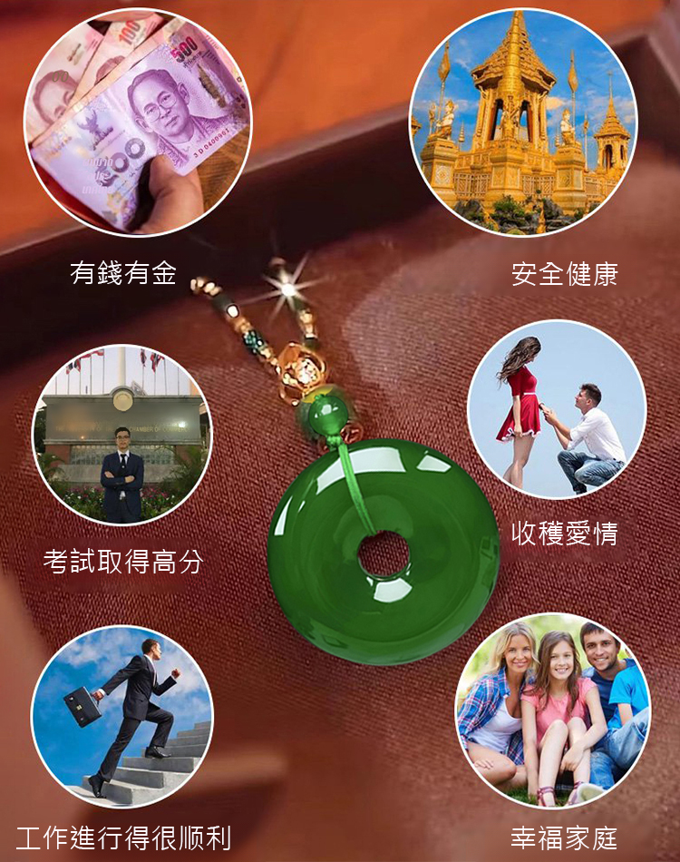 帝王綠平安扣項鍊