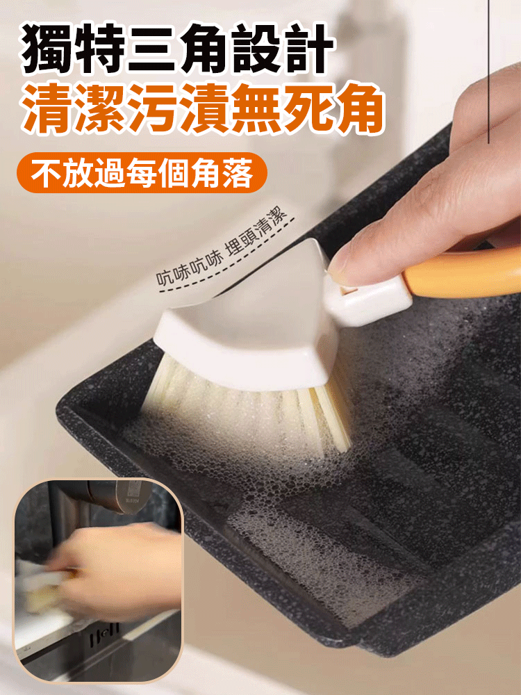 折疊三角刷多功能縫隙刷