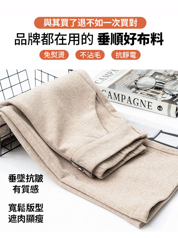 巨顯腿長加絨闊腿褲