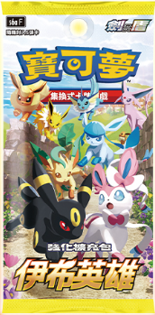 Pokemon TCG 劍與盾 S6a 補充盒（繁中版)「伊布英雄」