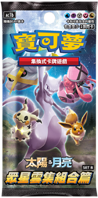 Pokemon TCG 日與月 AC1b 補充盒（繁中版)「眾星雲集組合篇」