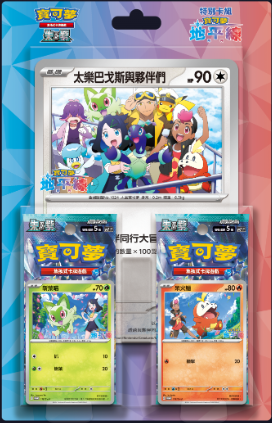 Pokemon TCG 朱與紫 特別卡組 寶可夢地平線：系列