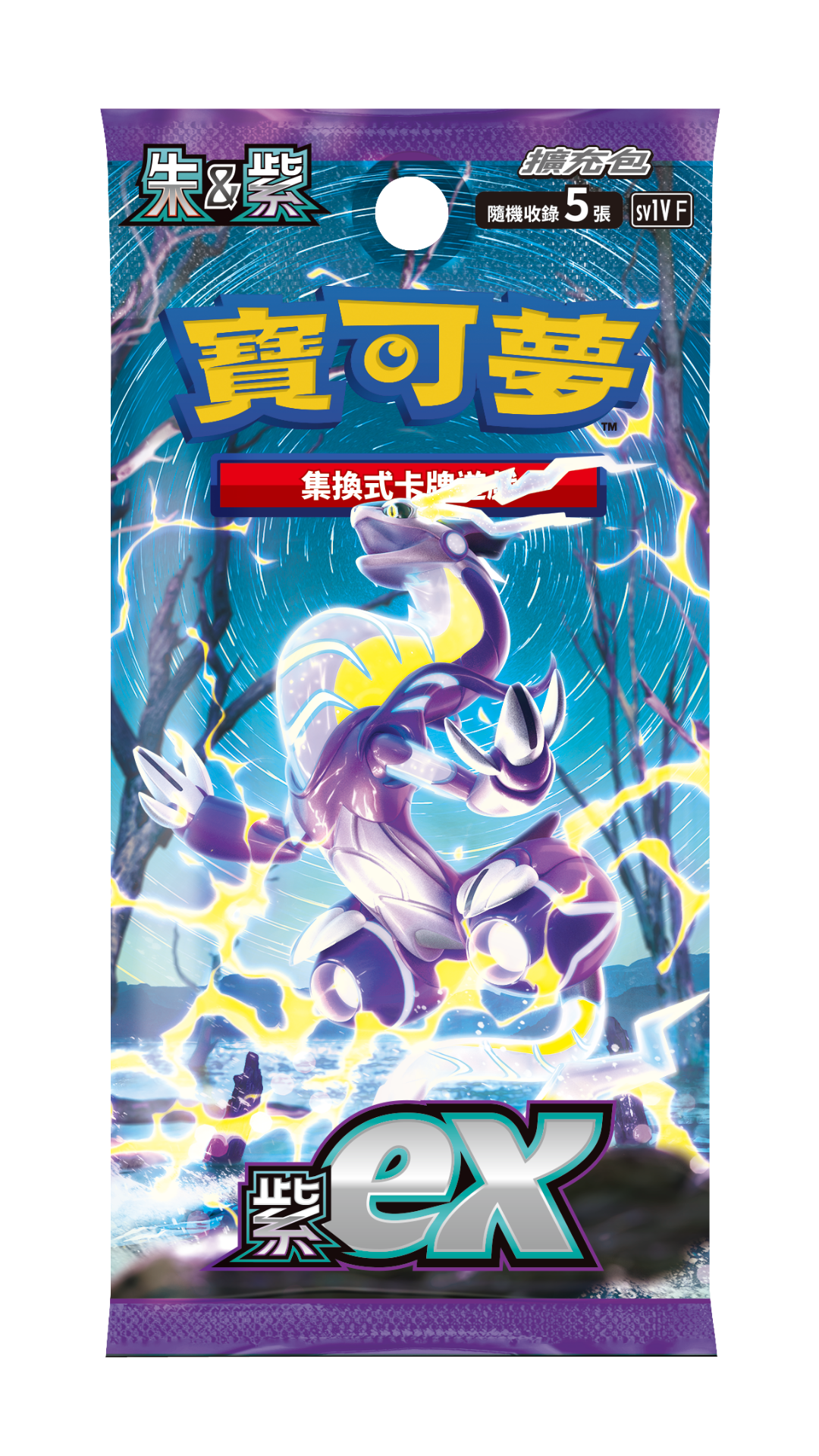 Pokemon TCG 朱與紫 SV1V 補充盒（繁中版)「紫ex」