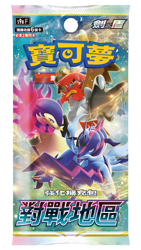 Pokemon TCG 劍與盾 S9a 補充盒（繁中版)「對戰地區」