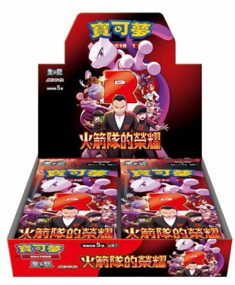 Pokemon TCG 朱與紫 SV10 補充盒（繁中版)「火箭隊的榮耀」