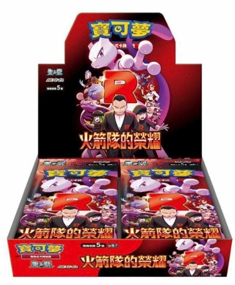 Pokemon TCG 朱與紫 SV10 補充盒（繁中版)「火箭隊的榮耀」