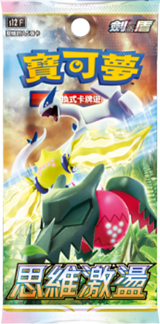 Pokemon TCG 劍與盾 S12 補充盒（繁中版)「思維激盪」