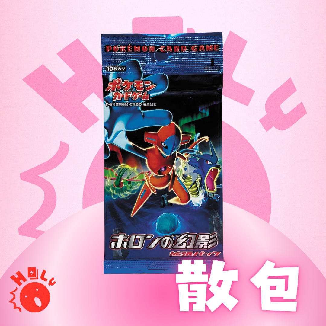 JPN HOLON PHANTOMS EXPANSION 1ED