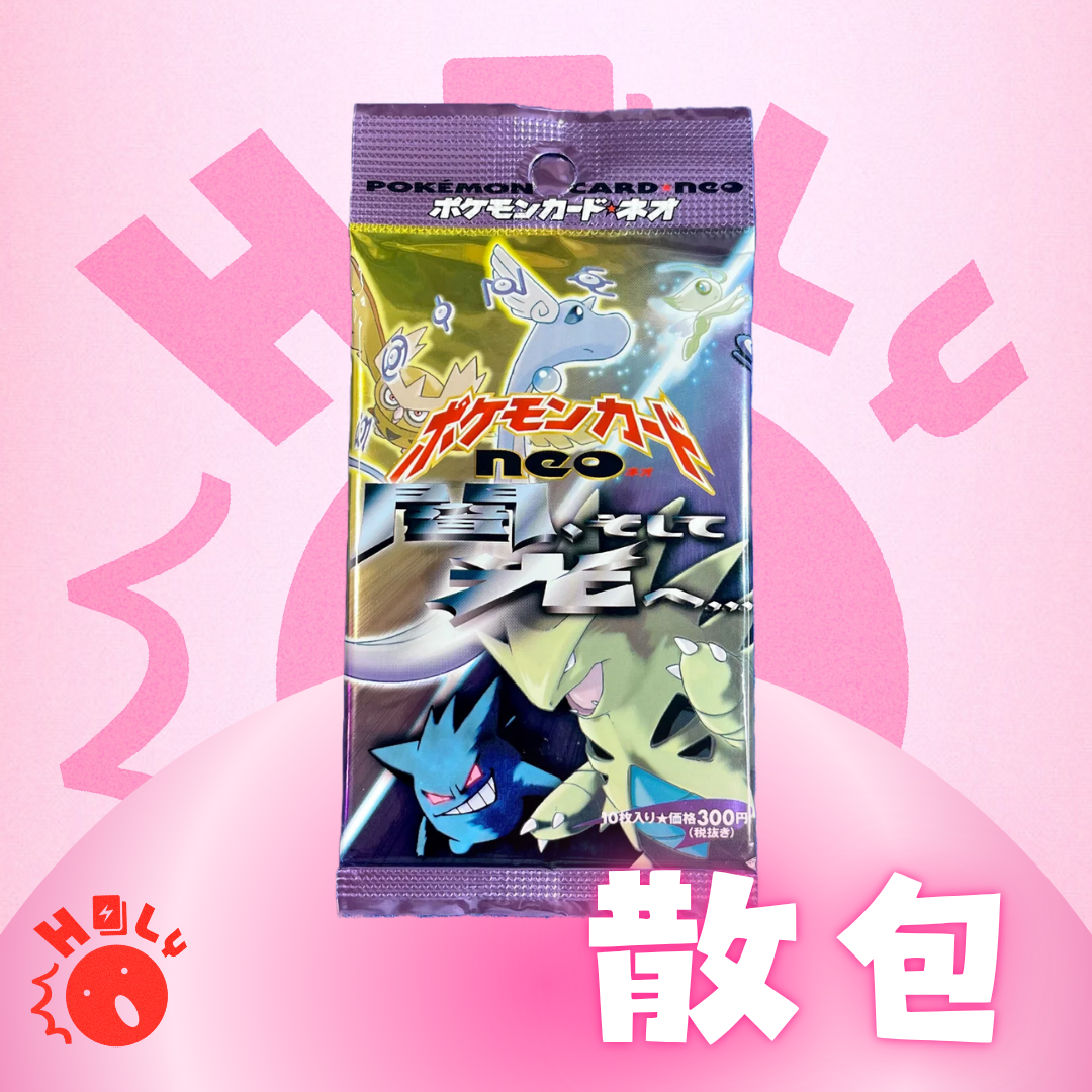 JPN NEO DARKNESS AND TO LIGHT