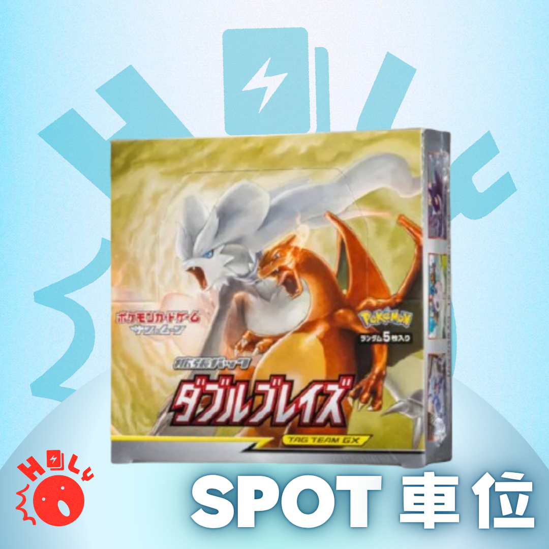 JPN Double Blaze Booster Box (SM10) - Spot (5 Booster Packs)