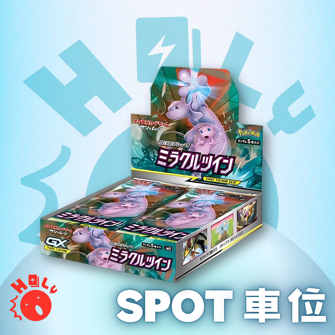 JPN Miracle Twin Booster Box (SM11) - Spot (5 Booster Packs)