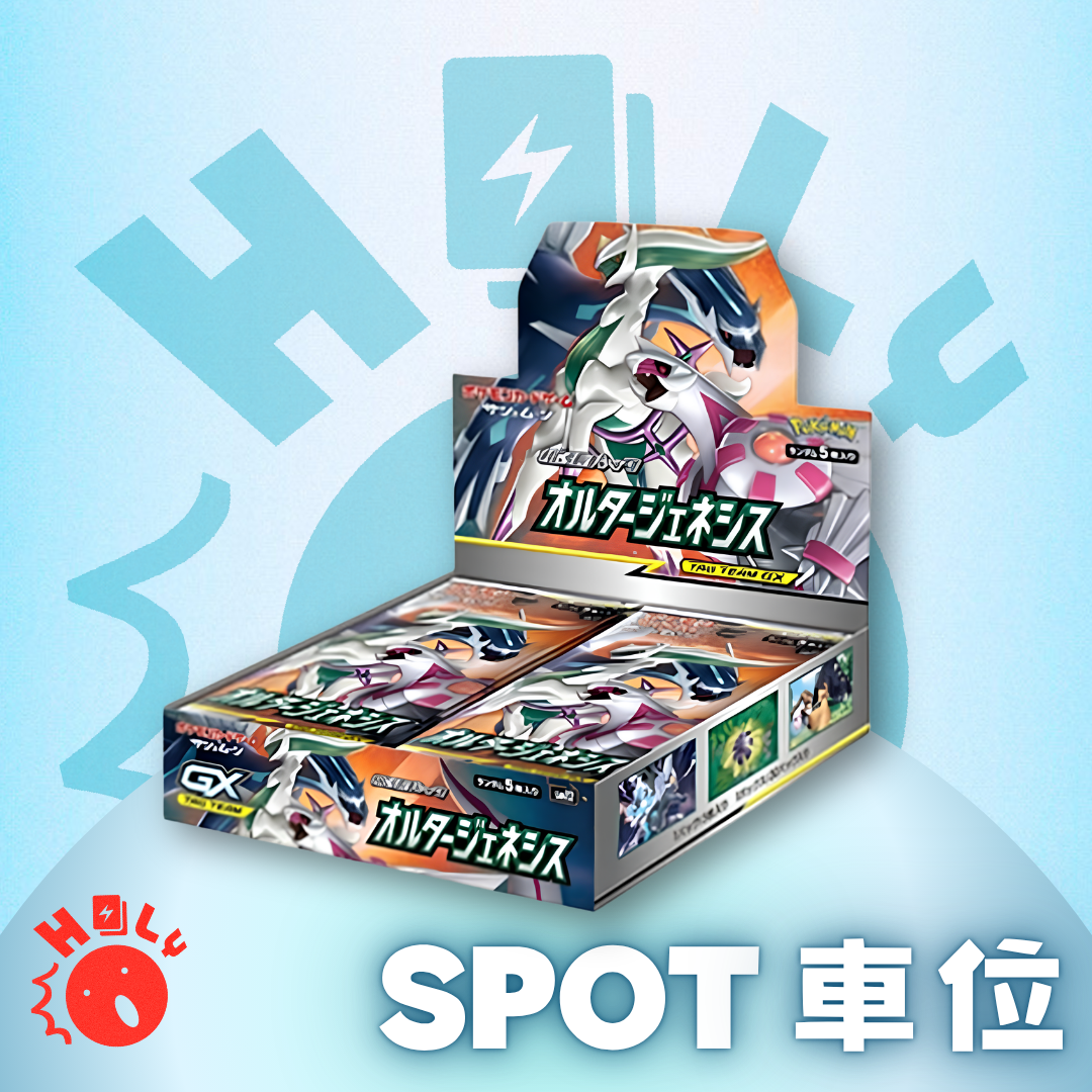 JPN Alter Genesis Booster Box (SM12) - Spot (5 Booster Packs)