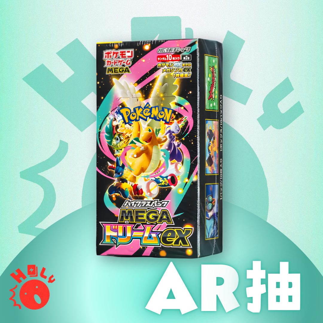 JPN Mega Dream EX Booster Box (M2A) AR抽