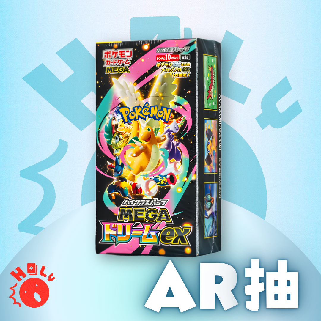 JPN Mega Dream EX Booster Box (M2A) AR抽 Discounted