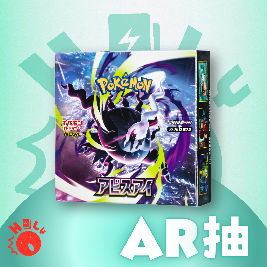 JPN Abyss Eye Booster Box (M5) AR抽