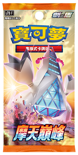 Pokemon TCG 劍與盾 S7D 補充盒（繁中版)「摩天巔峰」