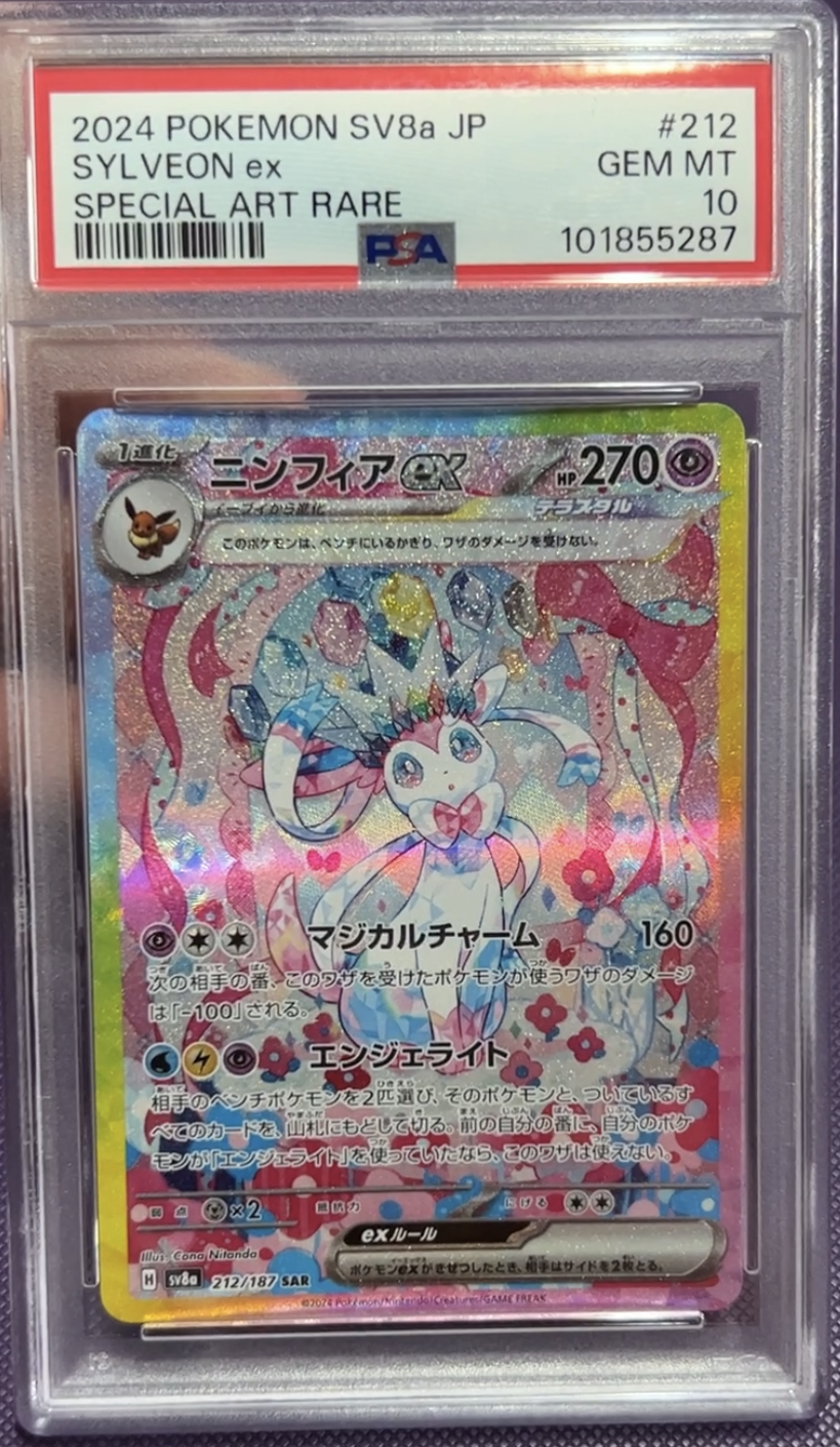 ニンフィアex - SAR 212/187 - PSA10
