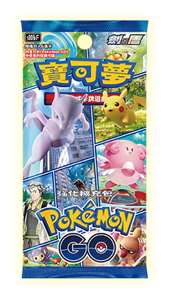 Pokemon TCG 劍與盾 S10b 補充盒（繁中版)「Pokémon GO」