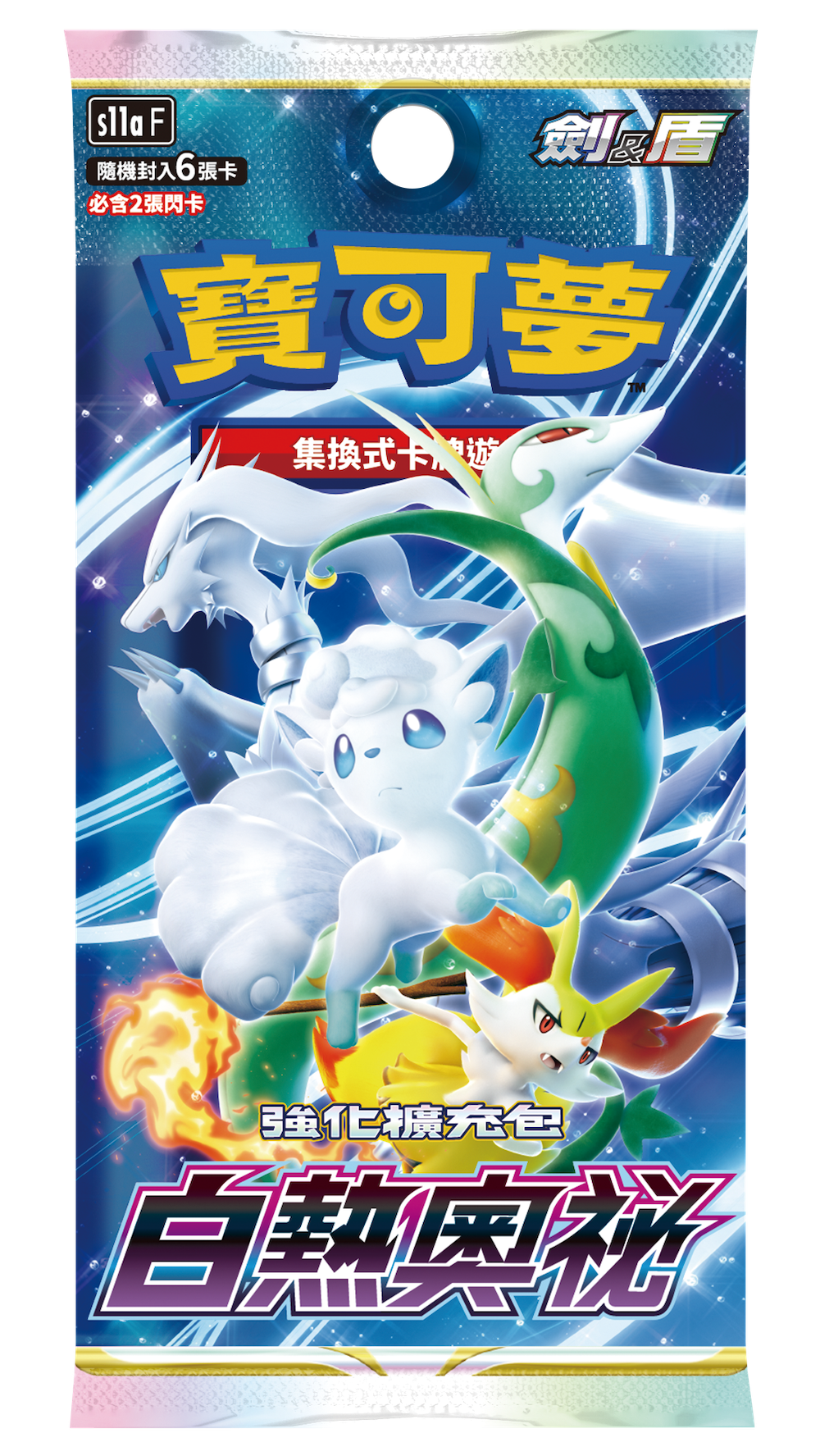 Pokemon TCG 劍與盾 S11A 補充盒（繁中版)「白熱奧秘」