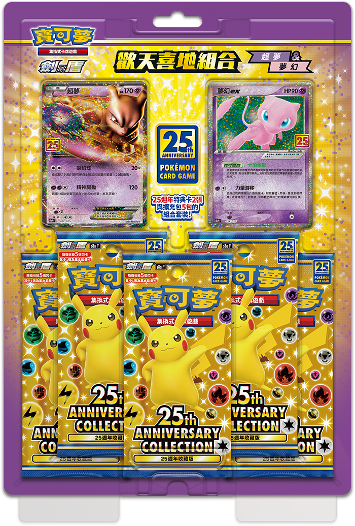 Pokemon TCG 25週年歡天喜地組合 - 超夢 & 夢幻