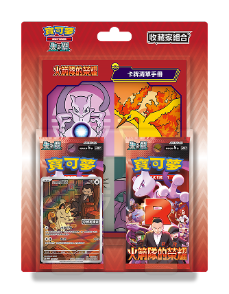 Pokemon TCG 朱&紫 火箭隊的榮耀 收藏家組合