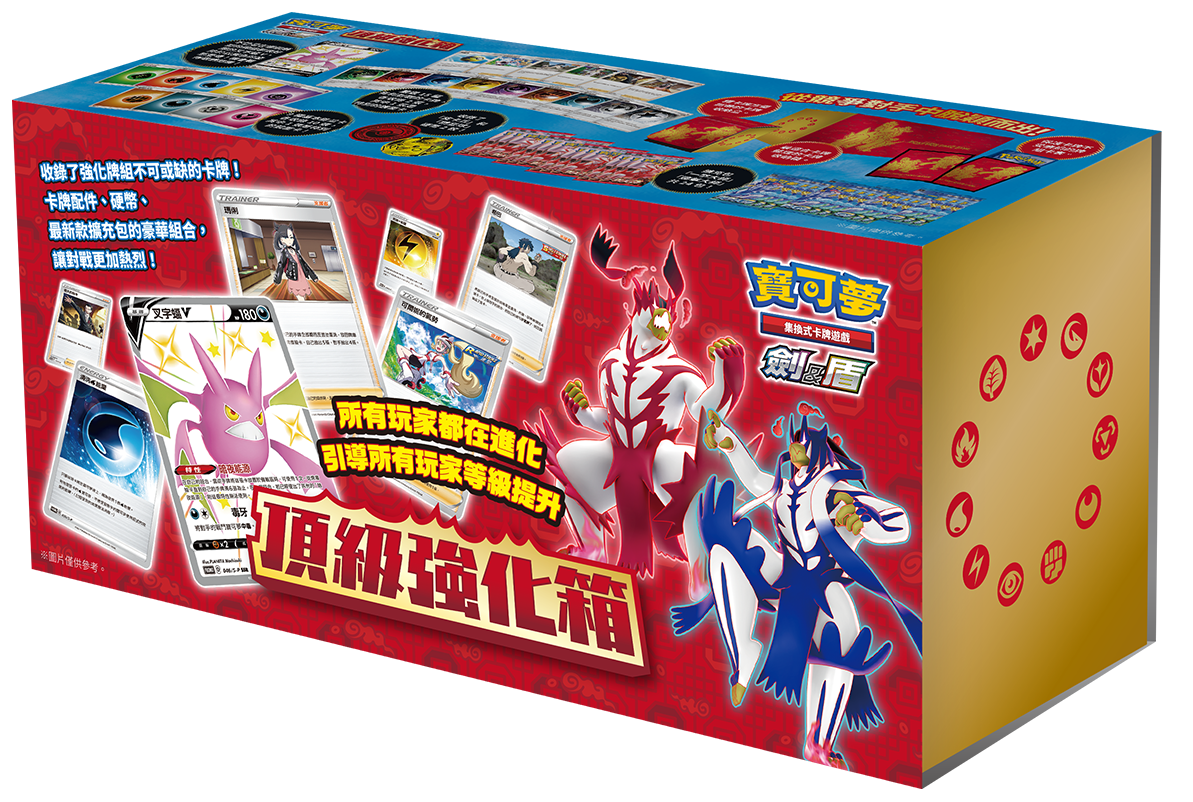 Pokemon TCG 劍與盾 頂級強化箱