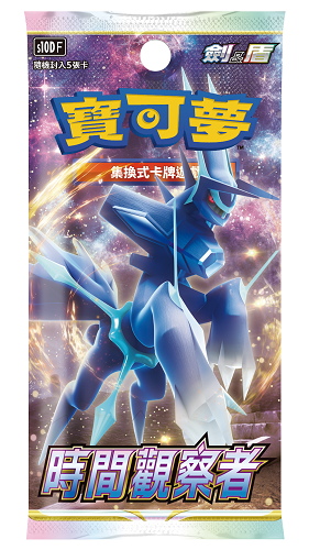Pokemon TCG 劍與盾 S10D 補充盒（繁中版)「時間觀察者」