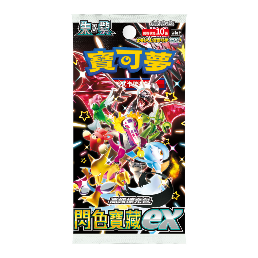 Pokemon TCG 朱與紫 SV4A 補充盒（繁中版)「閃色寶藏ex」