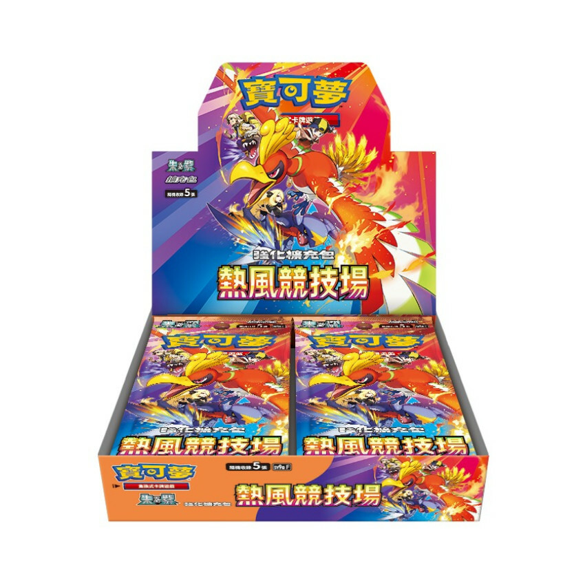 Pokemon TCG 朱與紫 SV9A 補充盒（繁中版)「熱風競技場」