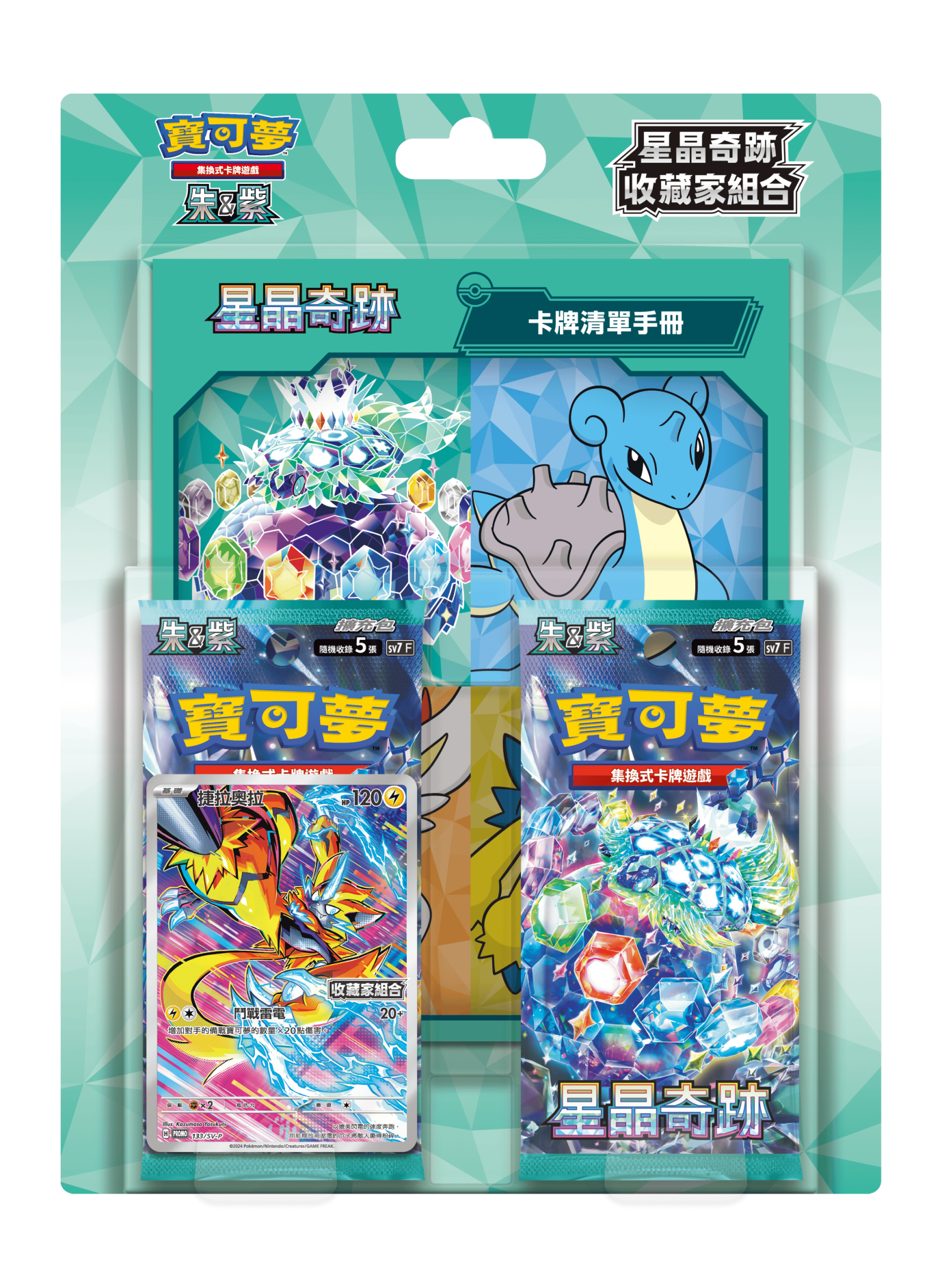 Pokemon TCG 朱與紫 星晶奇跡 收藏家組合