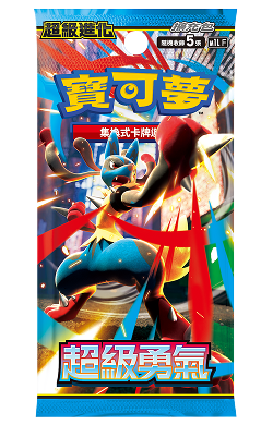 Pokemon TCG 超級進化 補充盒（繁中版)「超級勇氣」
