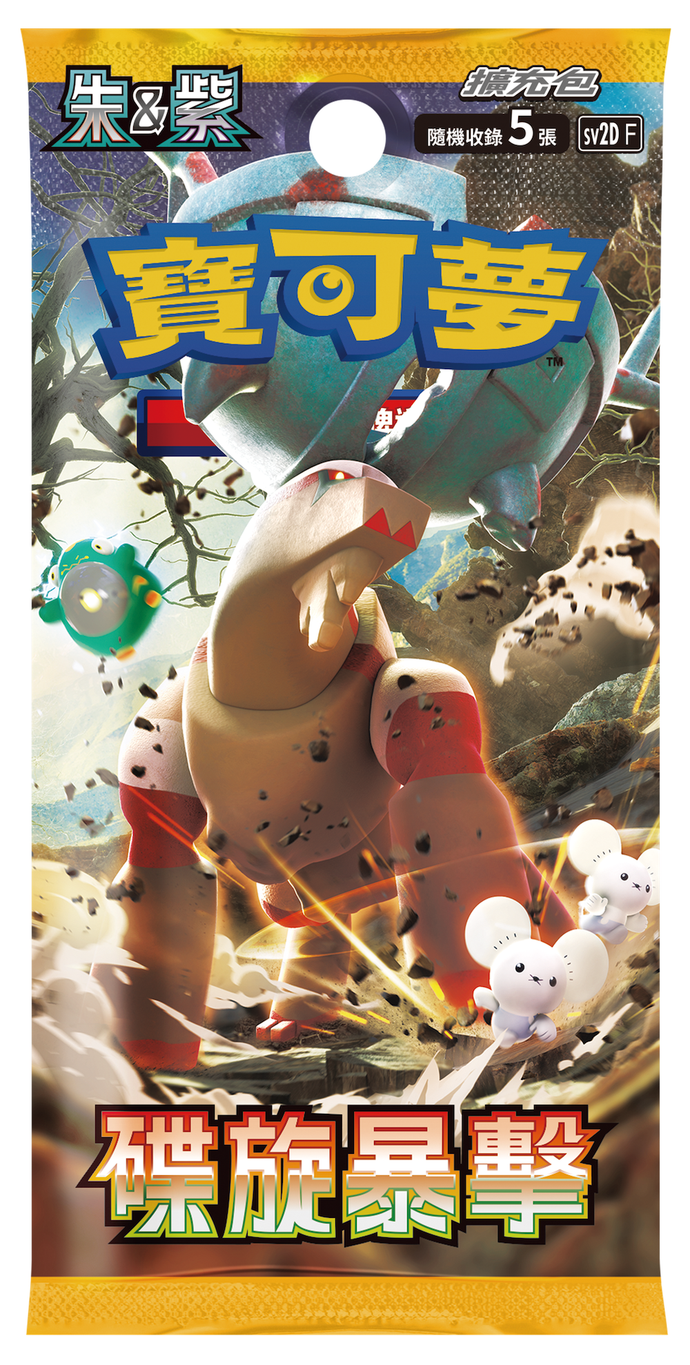 Pokemon TCG 朱與紫 SV2D 補充盒（繁中版)「碟旋暴擊」