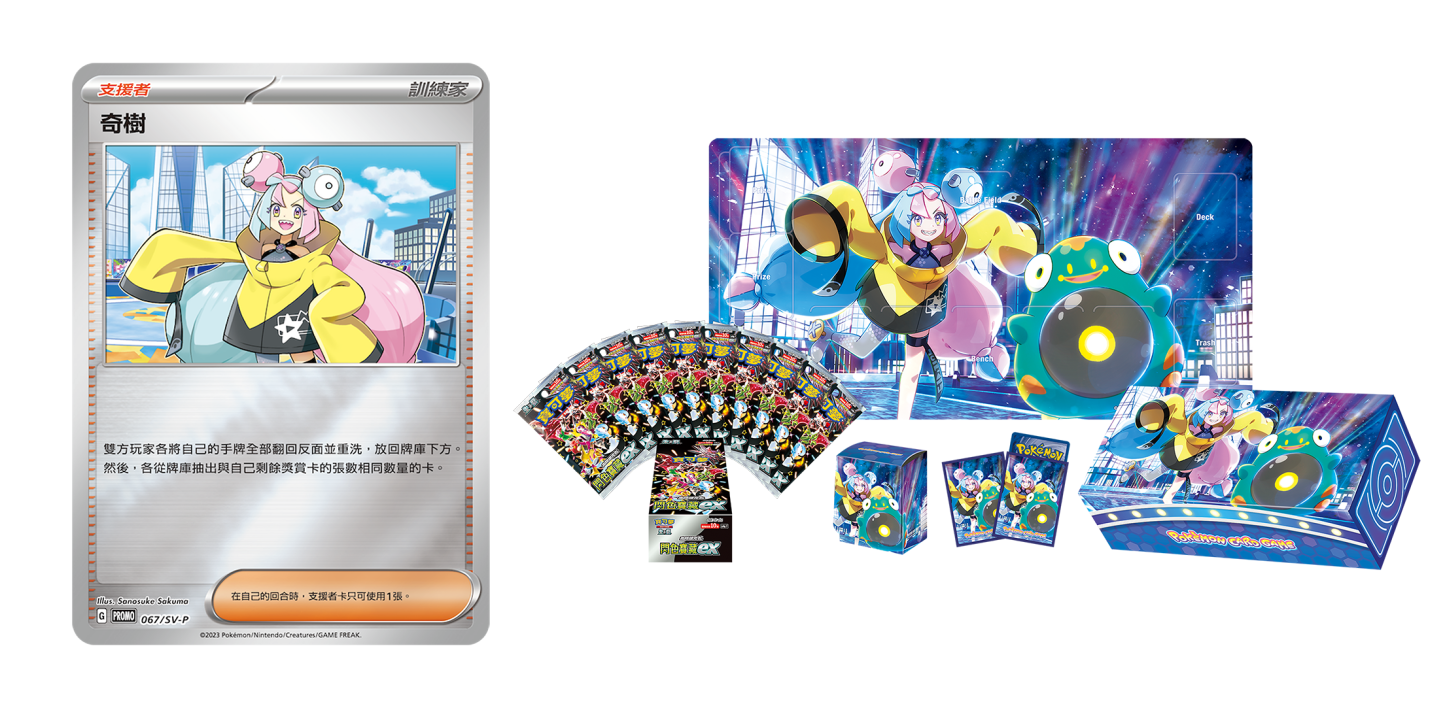 Pokemon TCG 朱與紫 特別組合 奇樹