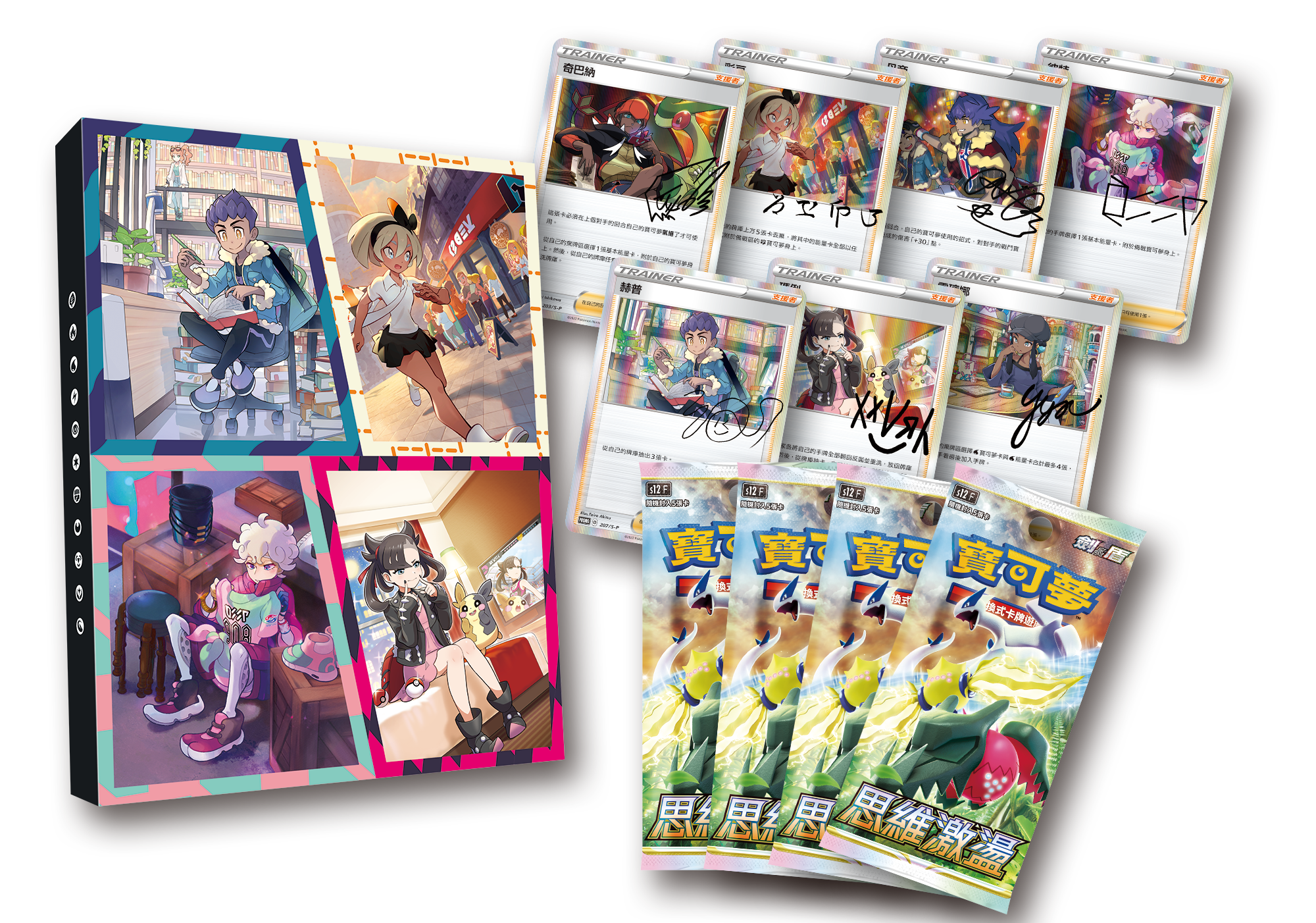 Pokemon TCG 劍與盾 訓練家卡牌收藏組合