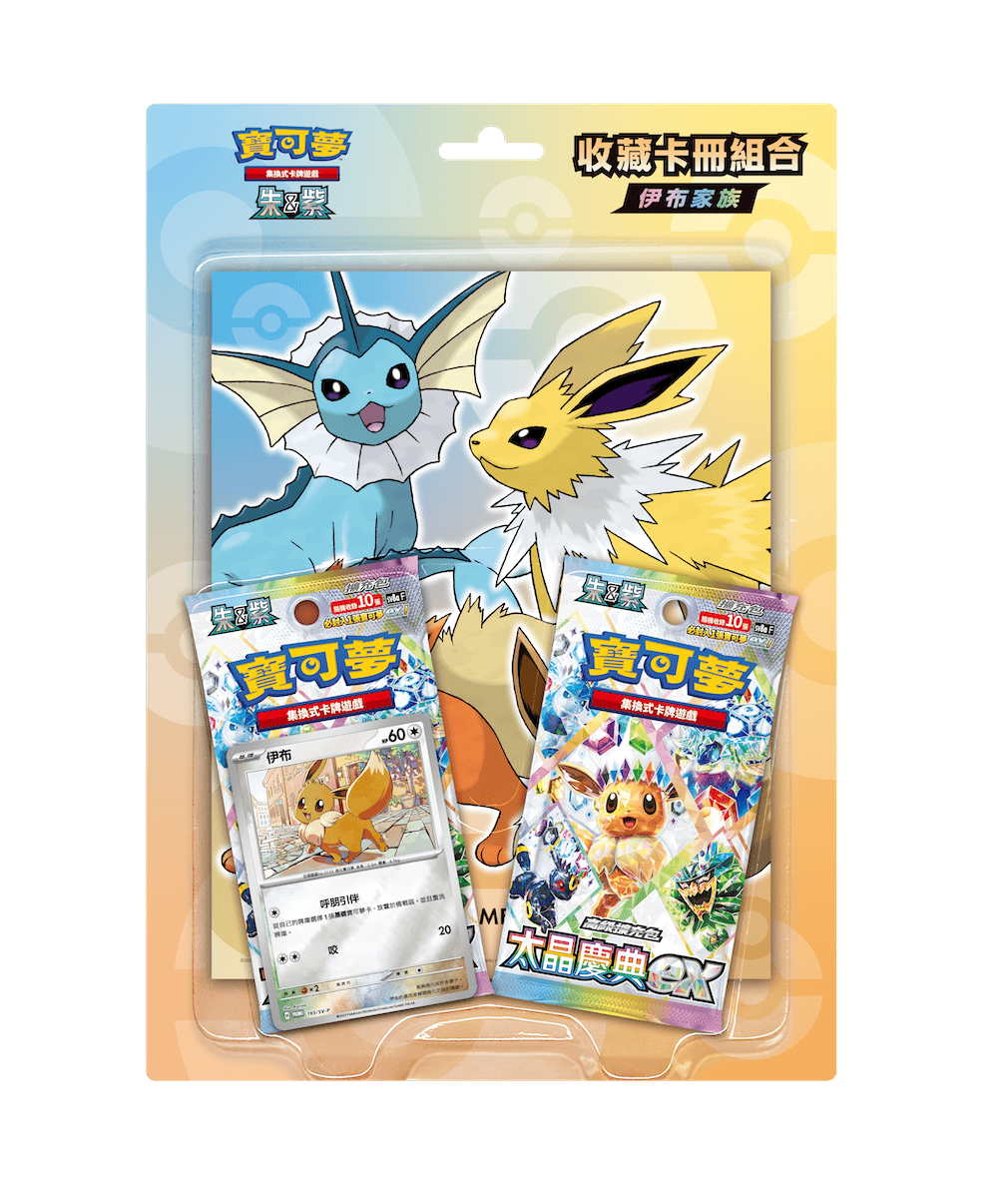 Pokemon TCG 朱與紫 收藏卡冊組合 伊布家族